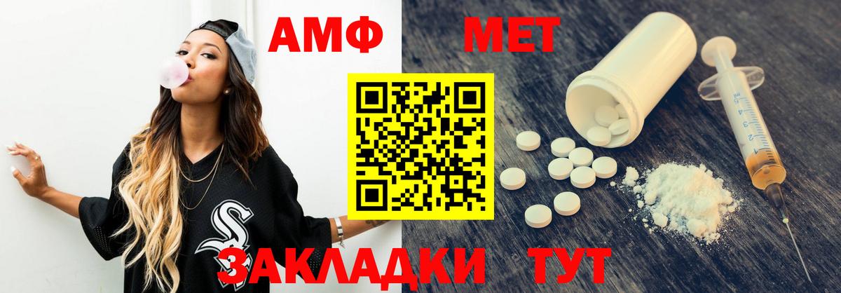 Амфетамин Premium Кумертау