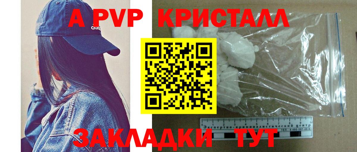 Alpha PVP  Alpha PVP кристаллы  Кумертау  Вход с VPN  Alpha PVP кристаллы  APVP VHQ 