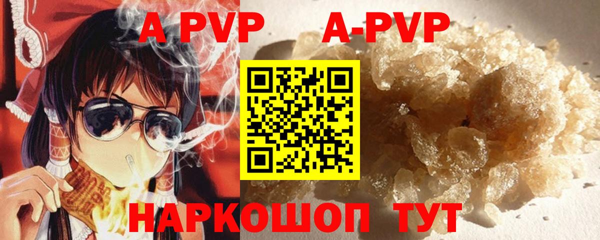 Альфа ПВП кристаллы Кумертау