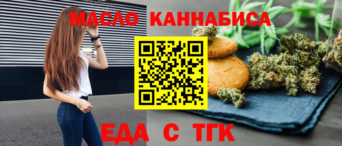 Canna-Cookies конопля  Вход с VPN  Кумертау 