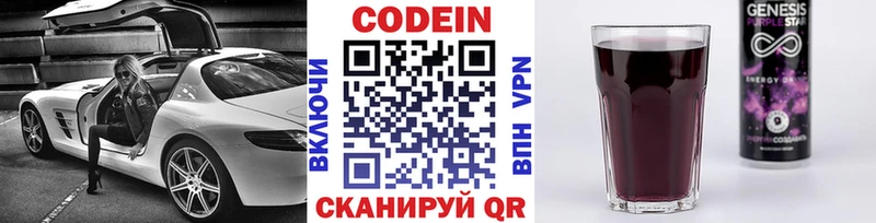 наркошоп  Кумертау  omg ссылка  Кодеиновый сироп Lean напиток Lean (лин) 