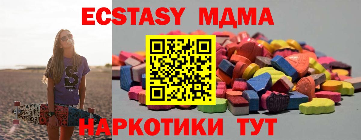 ЭКСТАЗИ  Вход с VPN  ОМГ ОМГ ТОР  Кумертау  Ecstasy MDMA  Ecstasy mix 