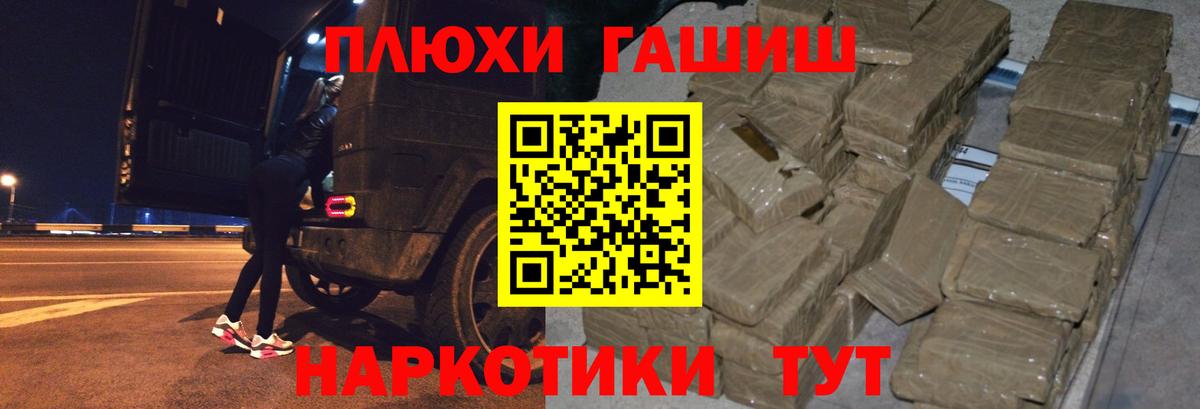 Кумертау  ГАШИШ VHQ  Вход с VPN 