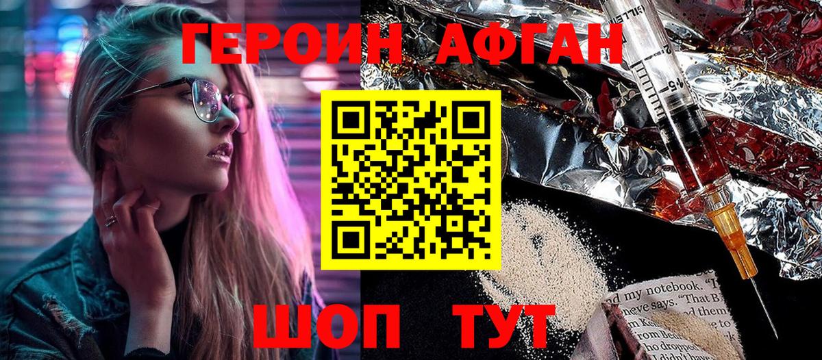 Героин герыч Кумертау