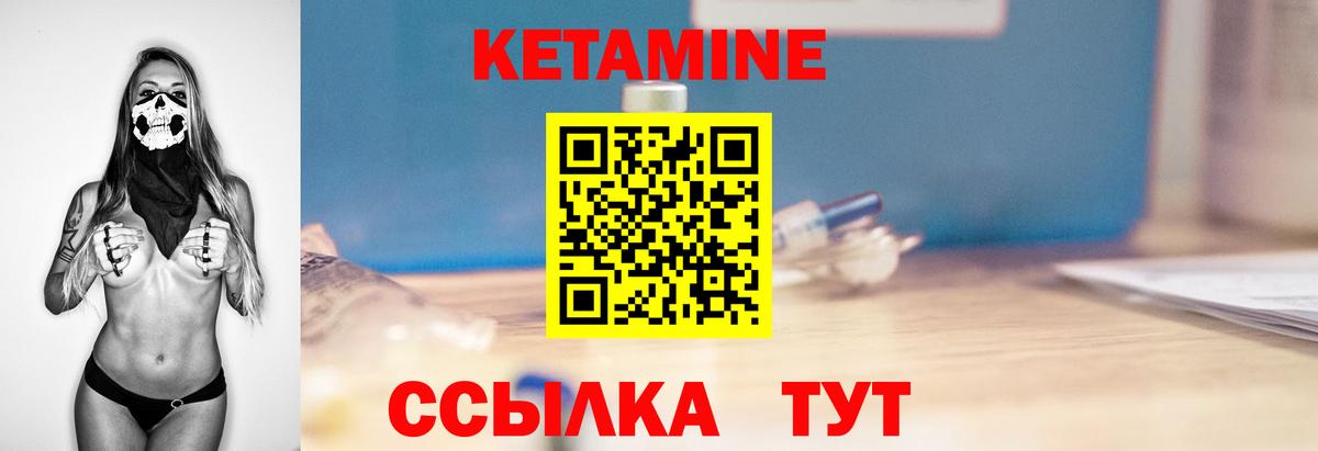 КЕТАМИН ketamine  Кетамин ketamine  Кумертау  Вход с VPN 
