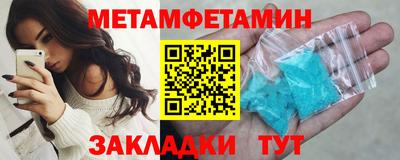 метамфетамин Коммунар