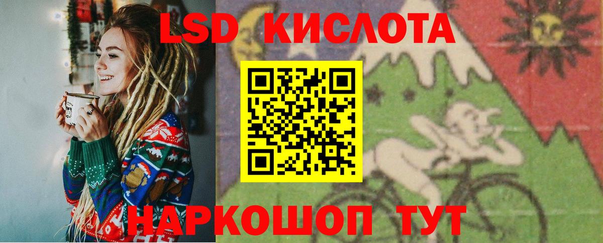 Кумертау  ЛСД экстази ecstasy  LSD-25 экстази  Вход с VPN  LSD-25 экстази кислота 