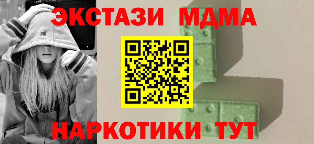 MDMA молли Кумертау