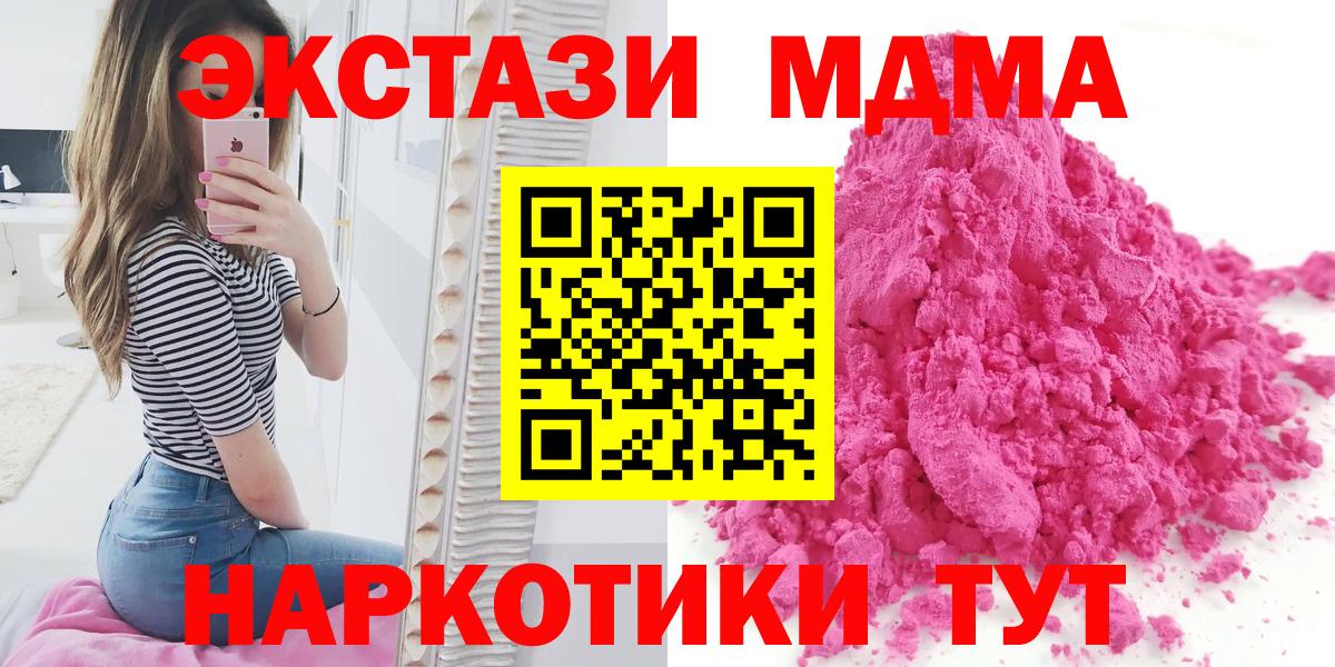 MDMA кристаллы  Вход с VPN  MDMA молли  MDMA  Кумертау 