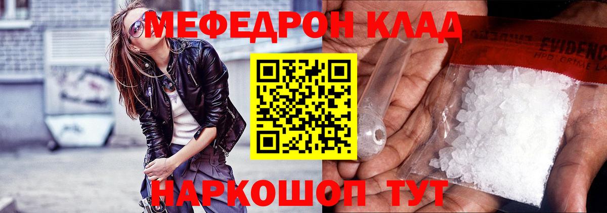 Кумертау  как найти закладки  Вход с VPN  Мефедрон кристаллы 
