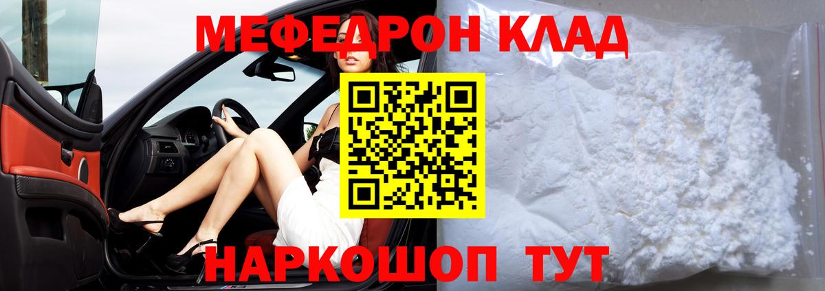 МЕФ  Кумертау