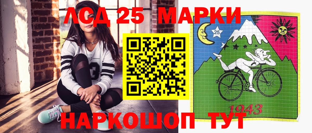Кумертау  Марки NBOMe 1,8мг  Вход с VPN 