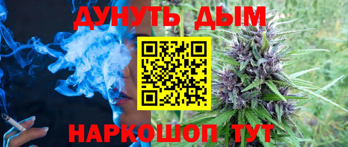 Марихуана индика Кумертау